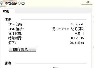 Win7旗艦版系統(tǒng)下六維空間無法登錄的排查與解決方案